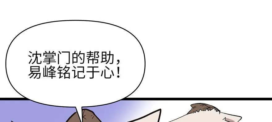054 海鲜可以生吃！ 第70页