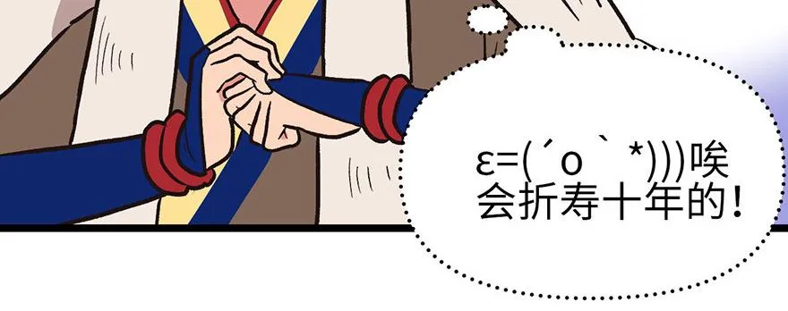 054 海鲜可以生吃！ 第72页