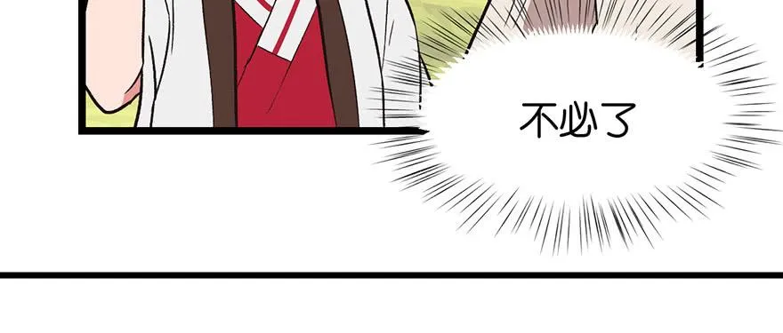 054 海鲜可以生吃！ 第76页