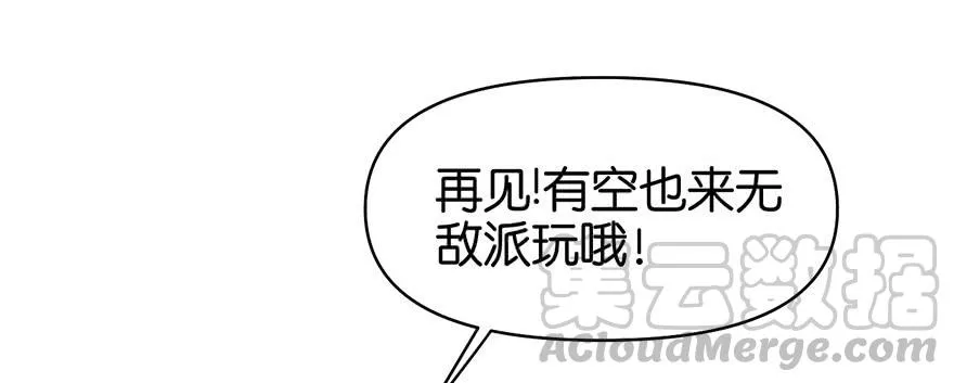 054 海鲜可以生吃！ 第77页