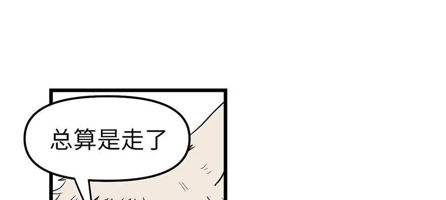 054 海鲜可以生吃！ 第82页