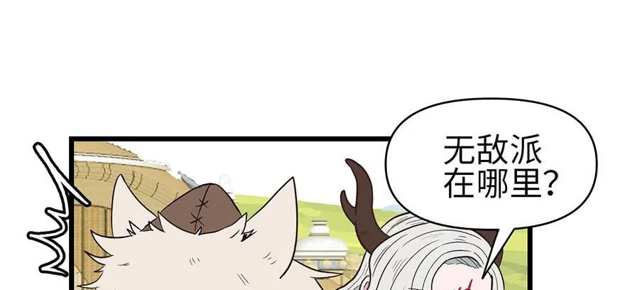 054 海鲜可以生吃！ 第84页