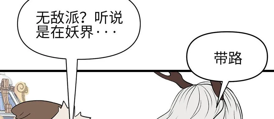 054 海鲜可以生吃！ 第86页