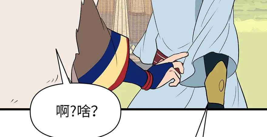 054 海鲜可以生吃！ 第88页