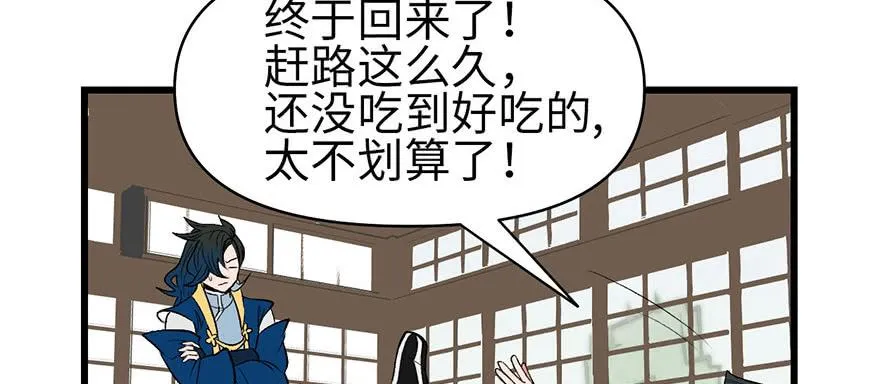 054 海鲜可以生吃！ 第96页