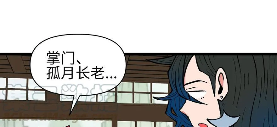 054 海鲜可以生吃！ 第99页