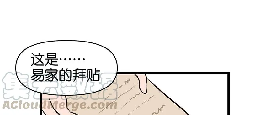 054 海鲜可以生吃！ 第101页