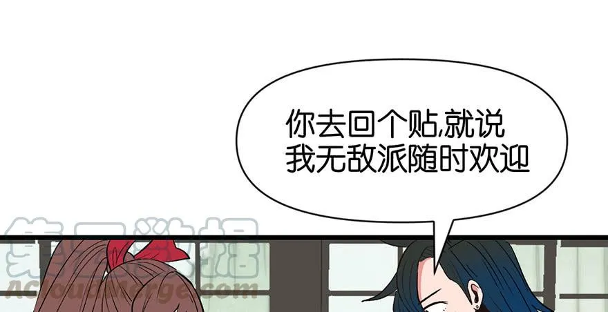 054 海鲜可以生吃！ 第103页
