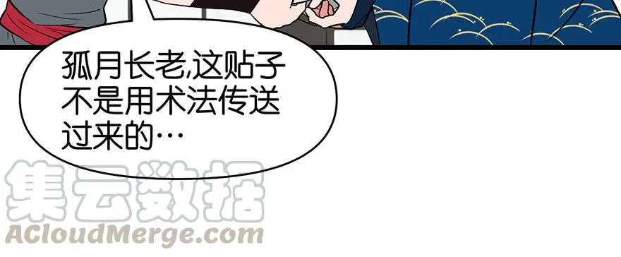 054 海鲜可以生吃！ 第105页