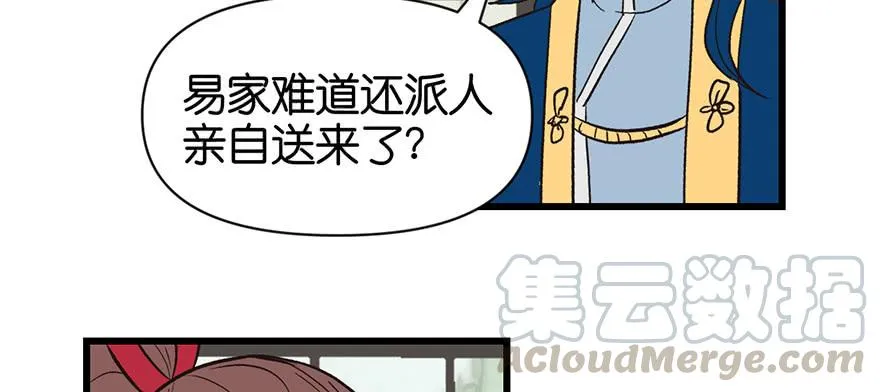 054 海鲜可以生吃！ 第107页