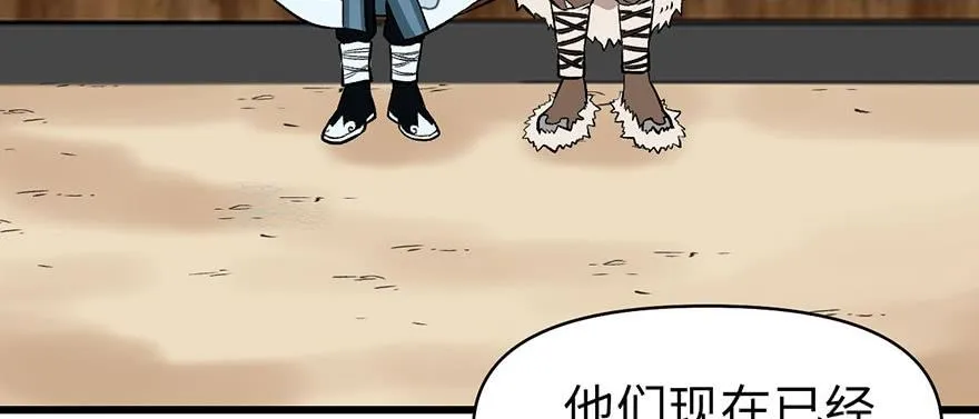054 海鲜可以生吃！ 第114页