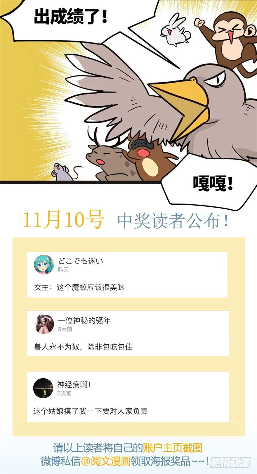 054 海鲜可以生吃！ 第116页