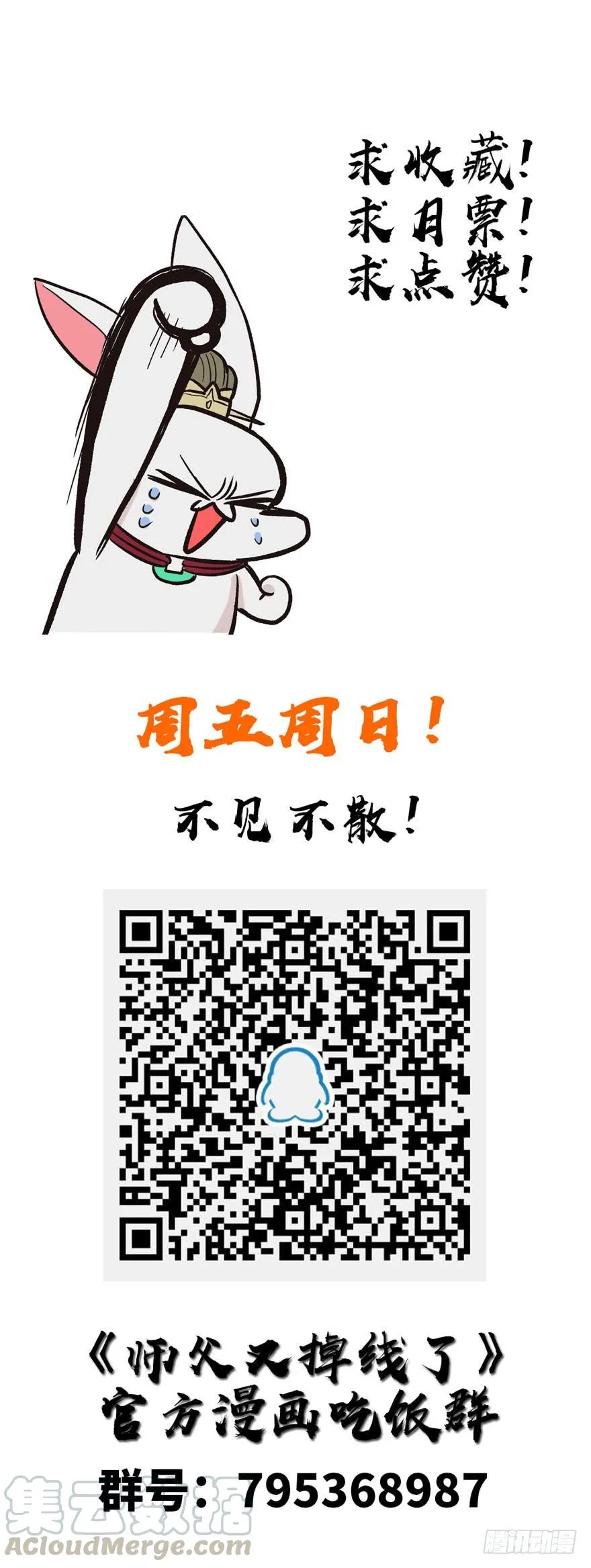 054 海鲜可以生吃！ 第117页