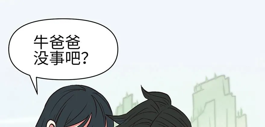 058 那个白菜小哥 第2页