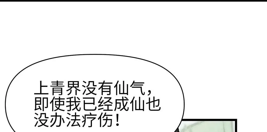 058 那个白菜小哥 第5页