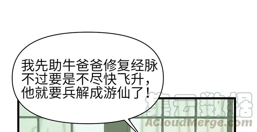 058 那个白菜小哥 第11页