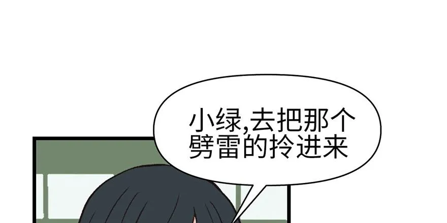 058 那个白菜小哥 第14页