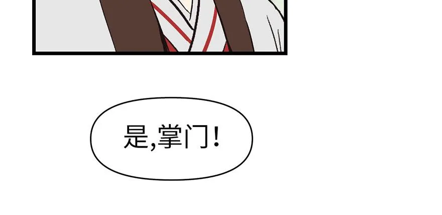 058 那个白菜小哥 第16页