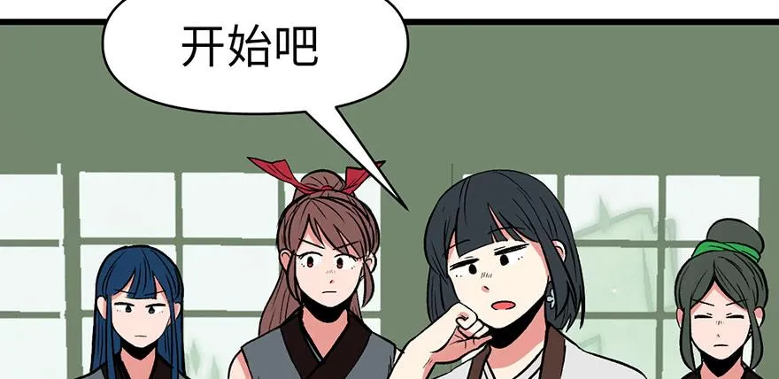 058 那个白菜小哥 第23页