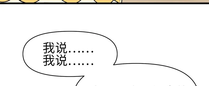 058 那个白菜小哥 第26页