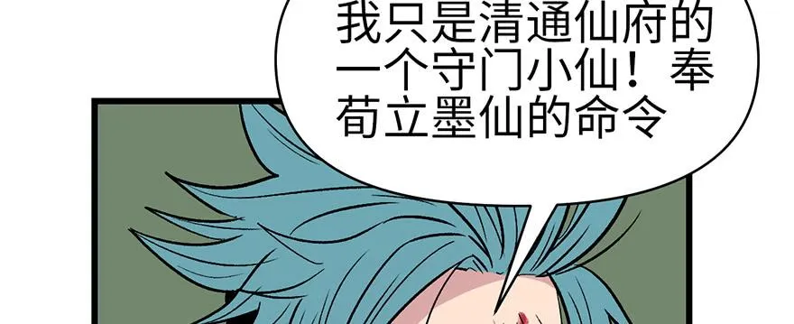058 那个白菜小哥 第27页