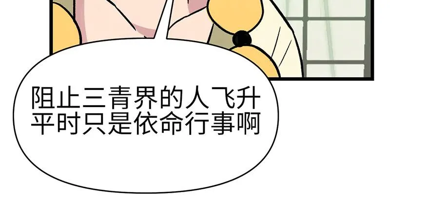 058 那个白菜小哥 第29页