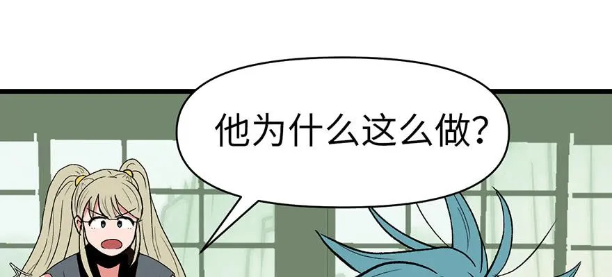 058 那个白菜小哥 第30页