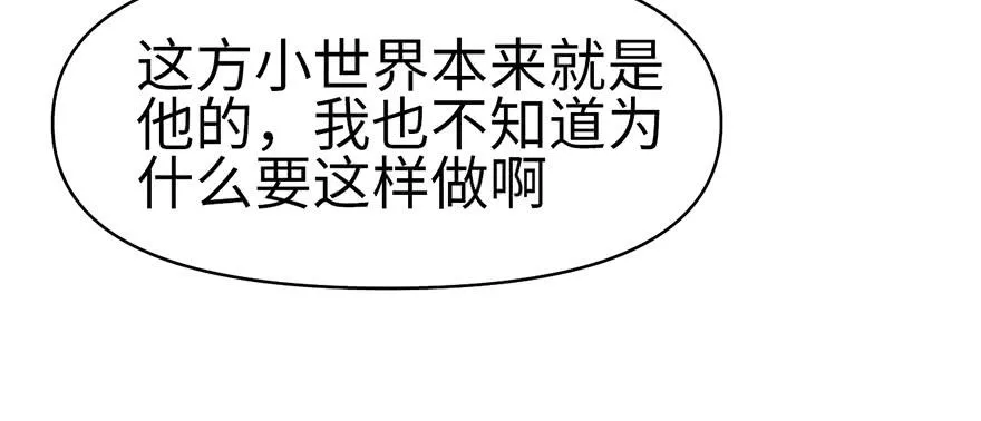 058 那个白菜小哥 第32页