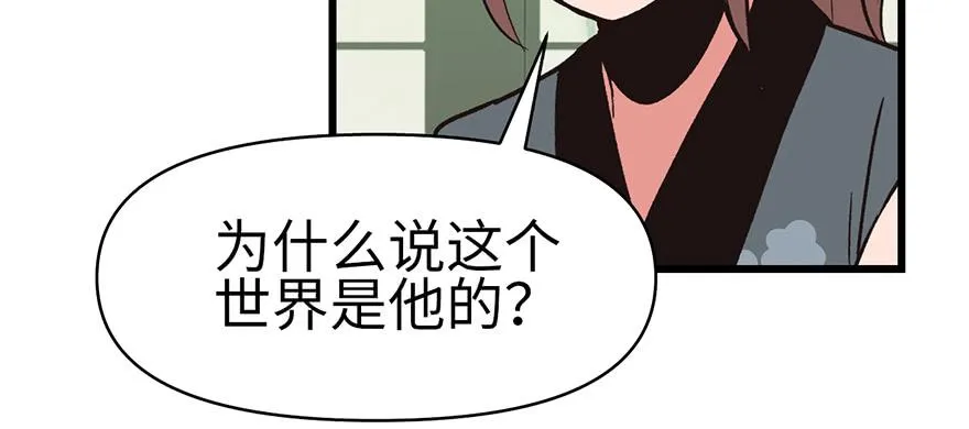 058 那个白菜小哥 第34页
