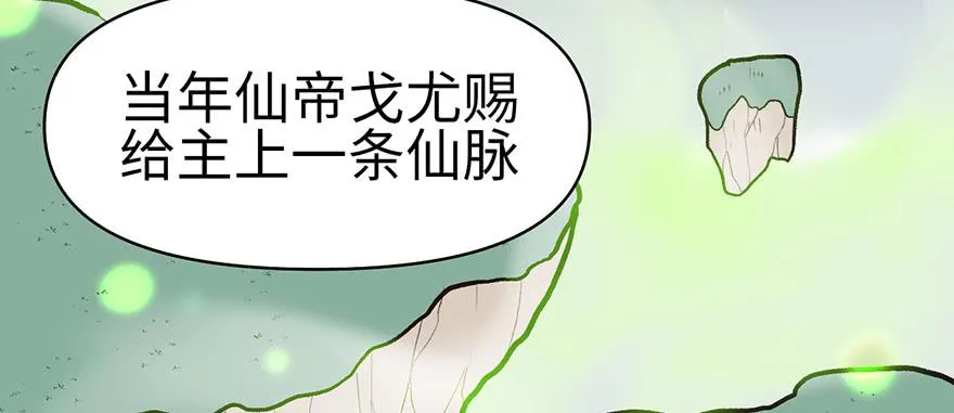 058 那个白菜小哥 第40页