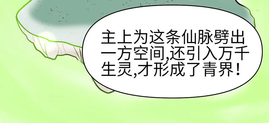 058 那个白菜小哥 第42页