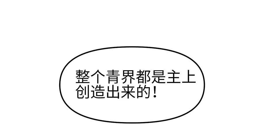 058 那个白菜小哥 第43页