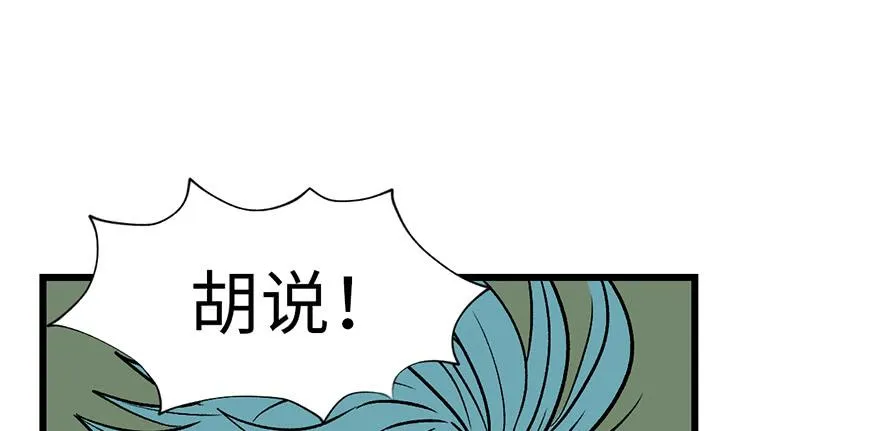 058 那个白菜小哥 第49页