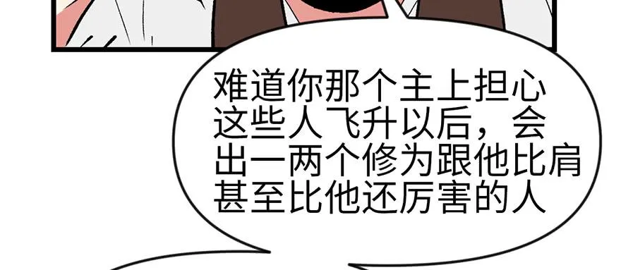 058 那个白菜小哥 第54页