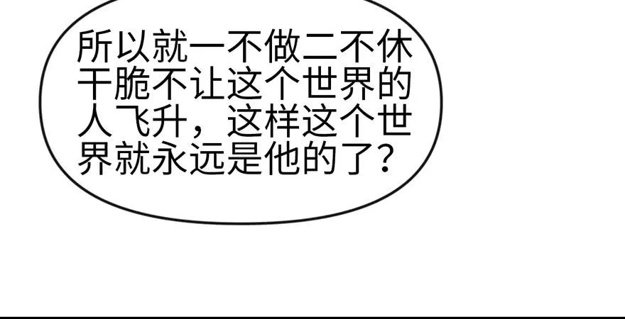 058 那个白菜小哥 第55页