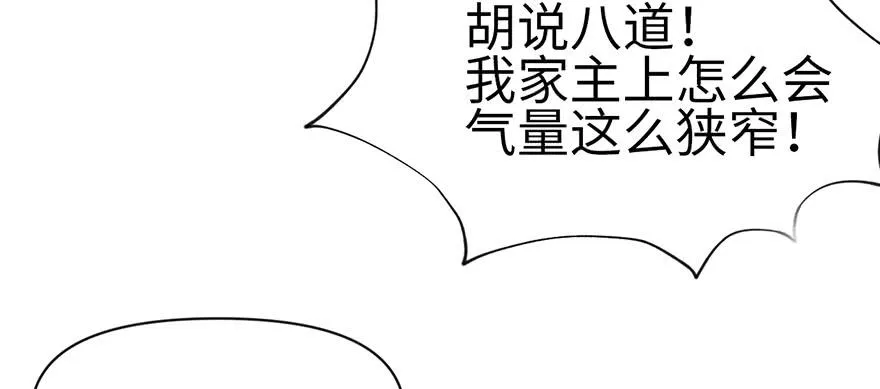 058 那个白菜小哥 第58页