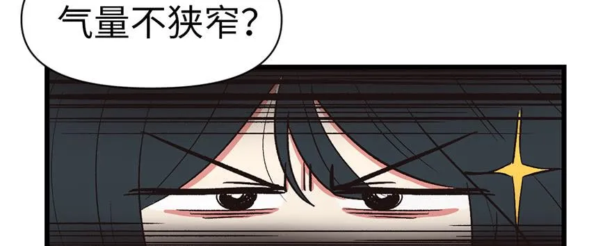 058 那个白菜小哥 第59页