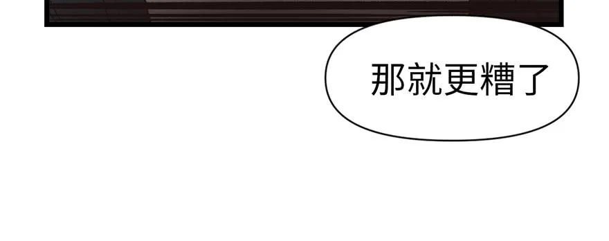058 那个白菜小哥 第60页