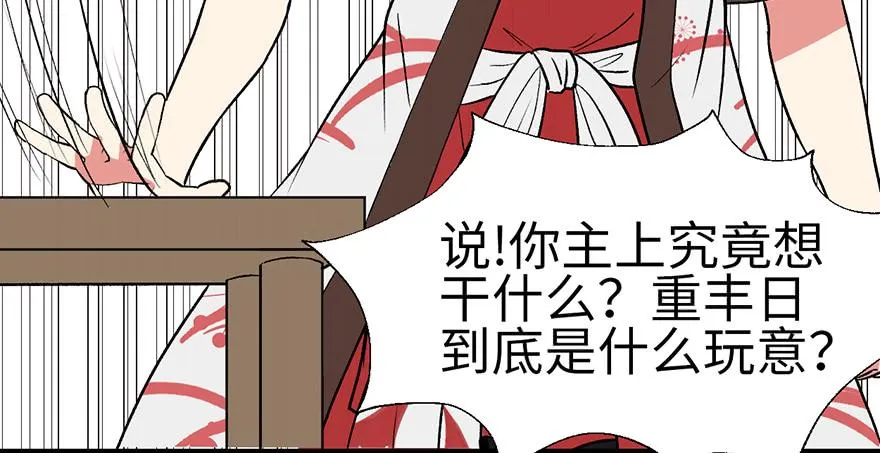 058 那个白菜小哥 第63页