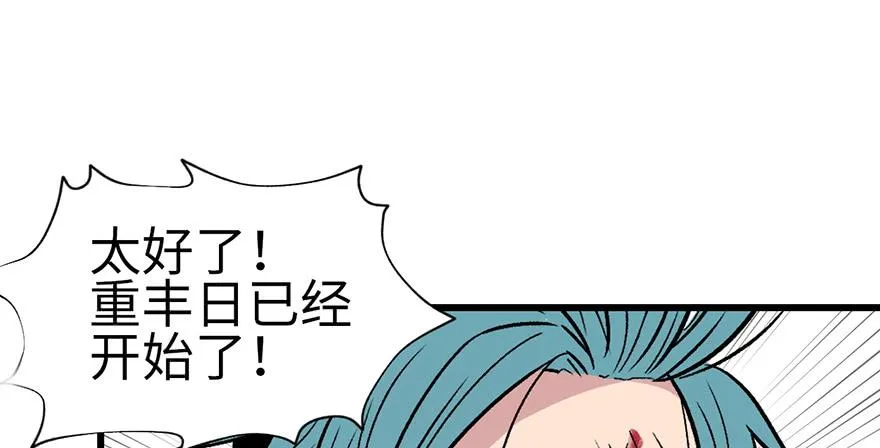 058 那个白菜小哥 第68页