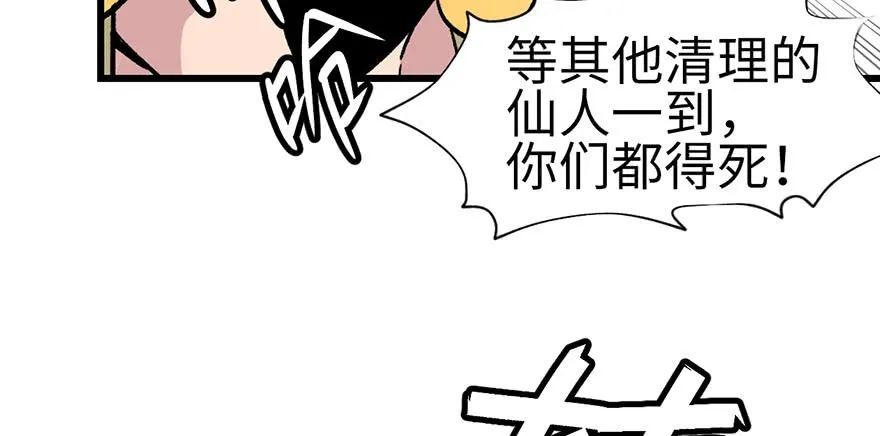 058 那个白菜小哥 第70页