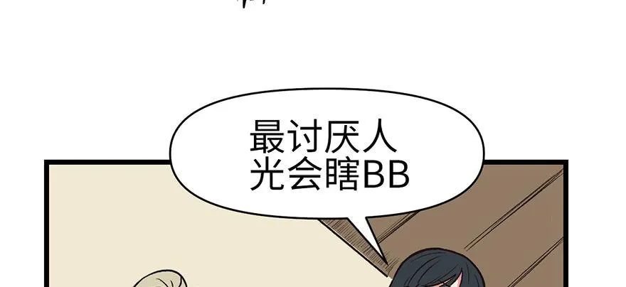 058 那个白菜小哥 第73页