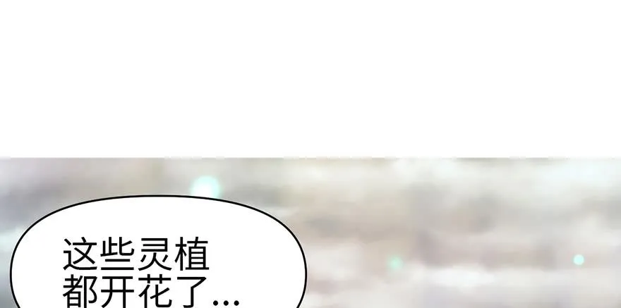 058 那个白菜小哥 第80页