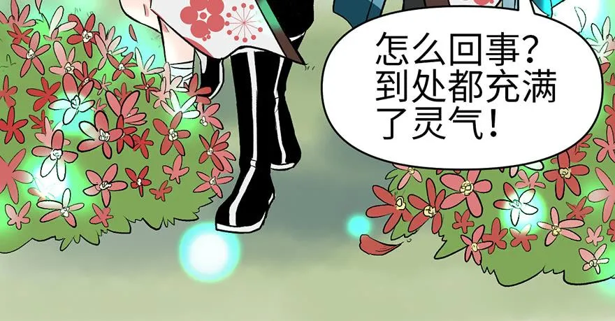 058 那个白菜小哥 第83页