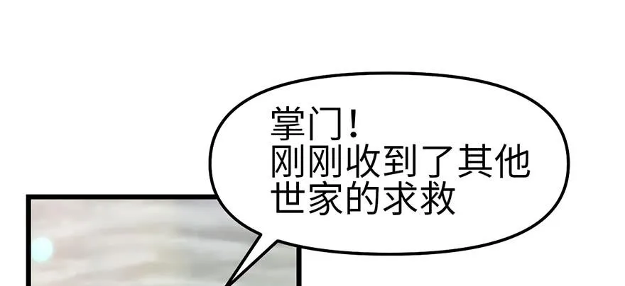 058 那个白菜小哥 第84页