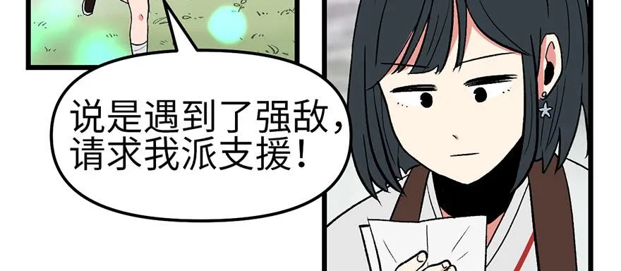 058 那个白菜小哥 第86页