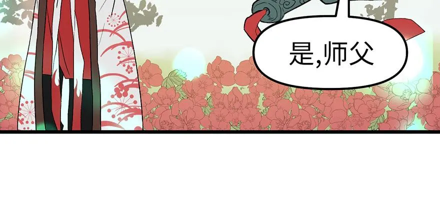 058 那个白菜小哥 第90页
