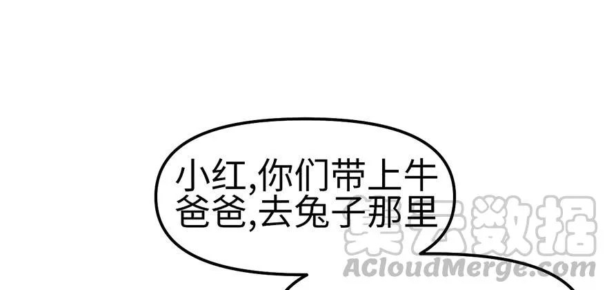 058 那个白菜小哥 第91页
