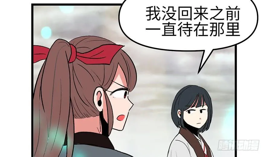 058 那个白菜小哥 第92页