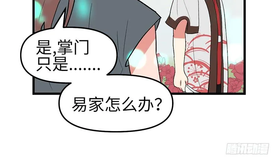 058 那个白菜小哥 第93页